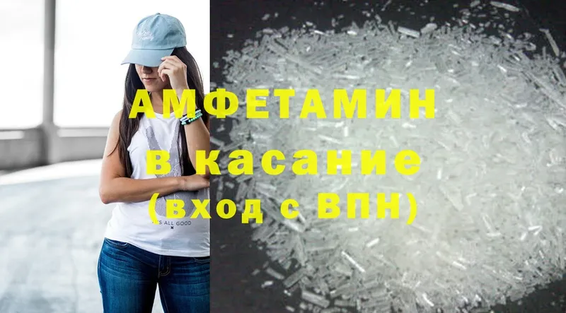 Amphetamine 98%  дарнет шоп  Лабинск 