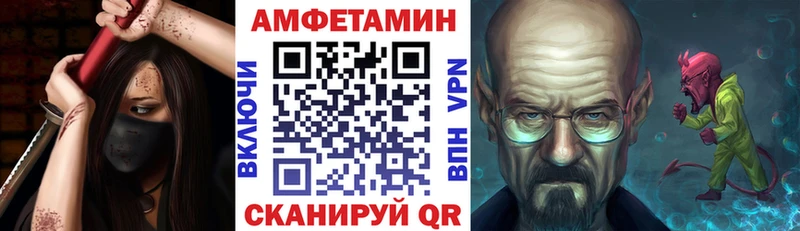 Амфетамин Розовый Лабинск