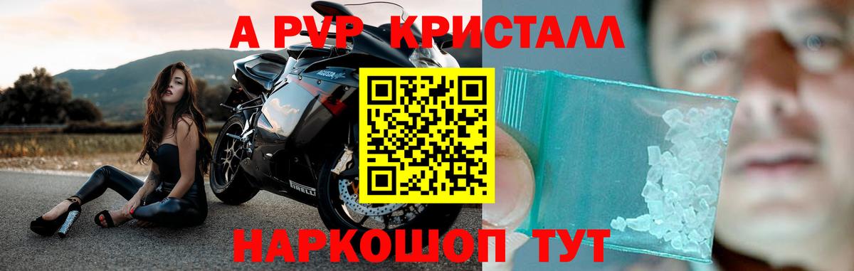 APVP СК КРИС  Alpha PVP кристаллы  Вход с VPN  Лабинск  A-PVP  Alpha PVP крисы CK 