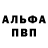 МДМА кристаллы Muslim Bakaev