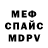 Меф мука Enjoy Keep