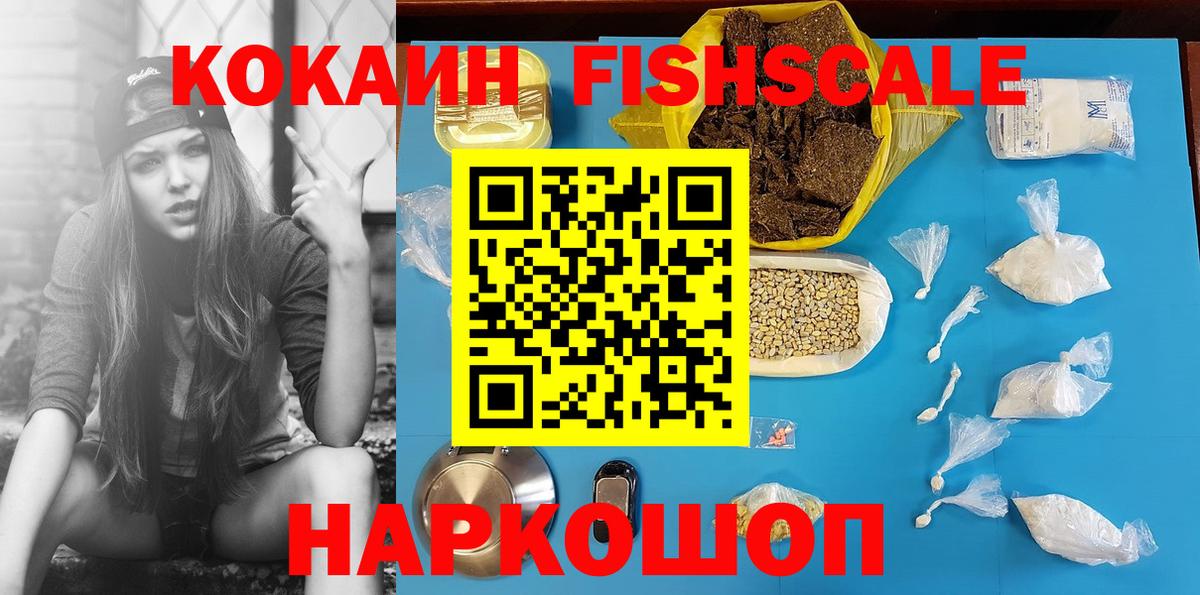 Cocaine VHQ  КОКАИН Эквадор  купить  цена  Лабинск  Вход с VPN  Cocaine 