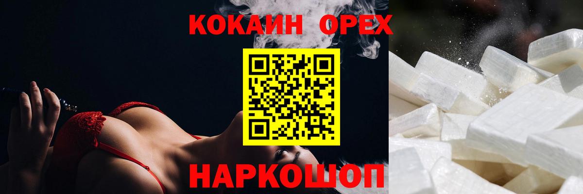 Cocaine Колумбийский Лабинск
