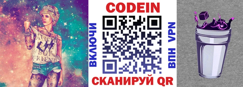 shop формула  Лабинск  Codein напиток Lean (лин) 