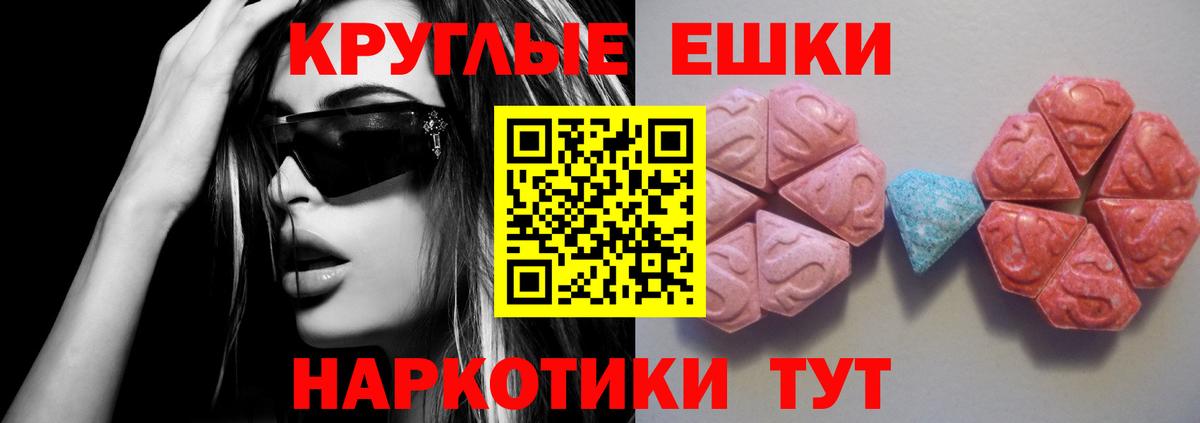 Лабинск  Ecstasy 280мг  Вход с VPN  ЭКСТАЗИ VHQ 