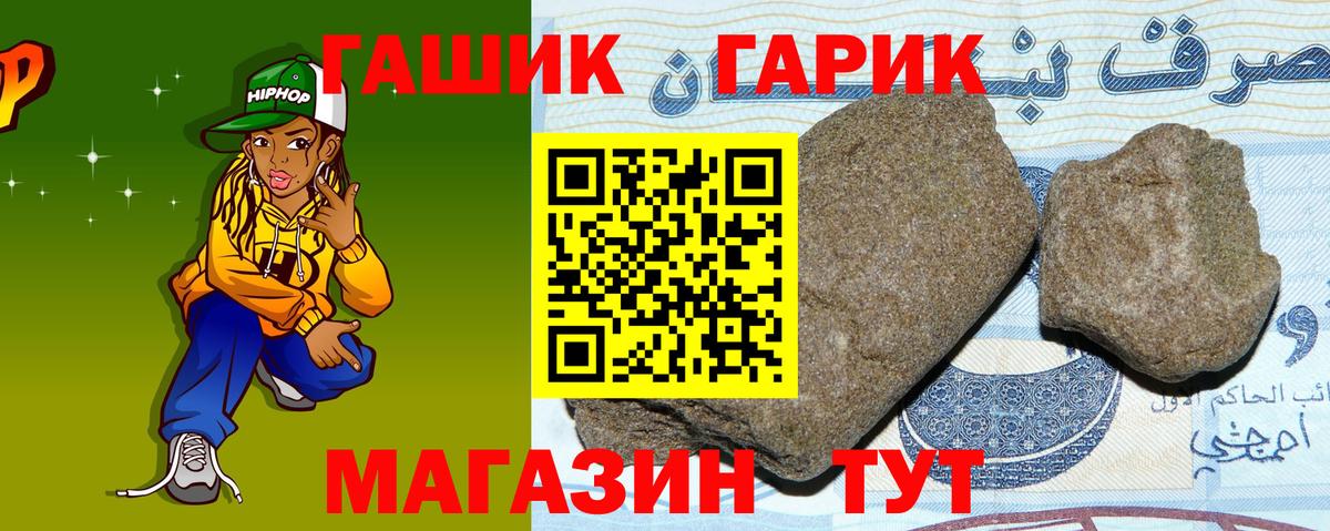 Лабинск  Гашиш Cannabis  ГАШ Изолятор  Вход с VPN 