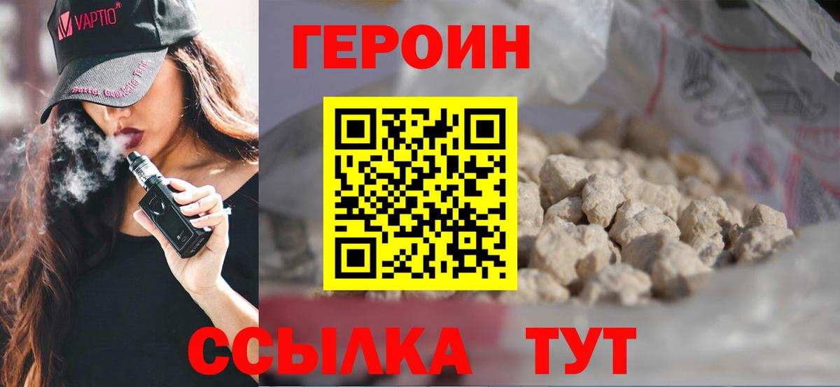 Лабинск  Героин VHQ  Вход с VPN 