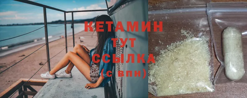 КЕТАМИН ketamine Лабинск