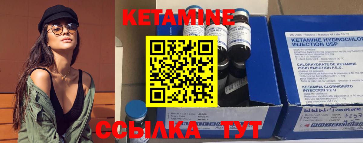 Лабинск  Кетамин VHQ  Кетамин VHQ  Вход с VPN 