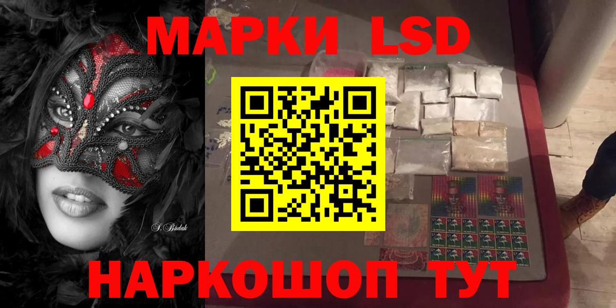 ЛСД экстази кислота Лабинск