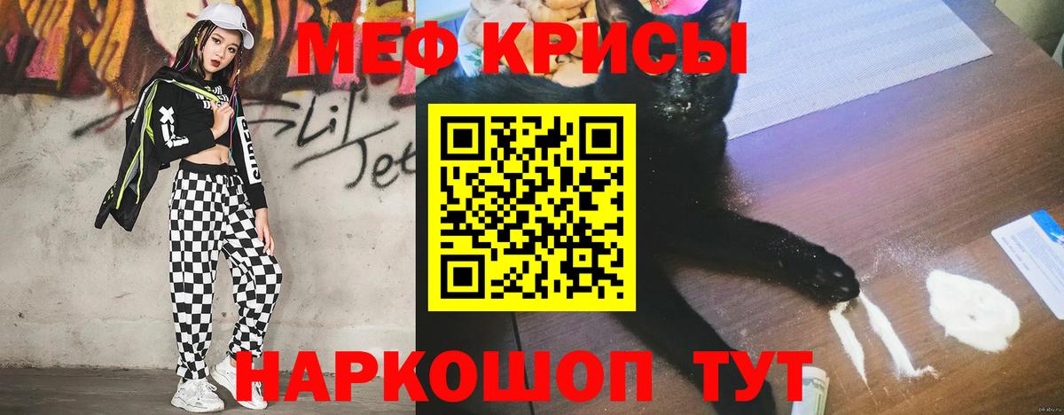 МЕФ mephedrone  где продают наркотики  Лабинск  Вход с VPN  Меф 