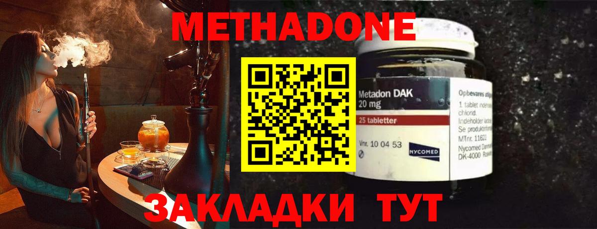 Метадон кристалл  Вход с VPN  MEGA зеркало  Лабинск  МЕТАДОН methadone 