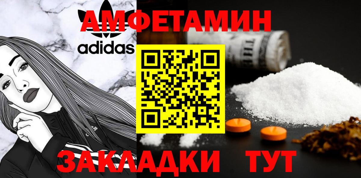 МЕТАМФЕТАМИН пудра Лабинск