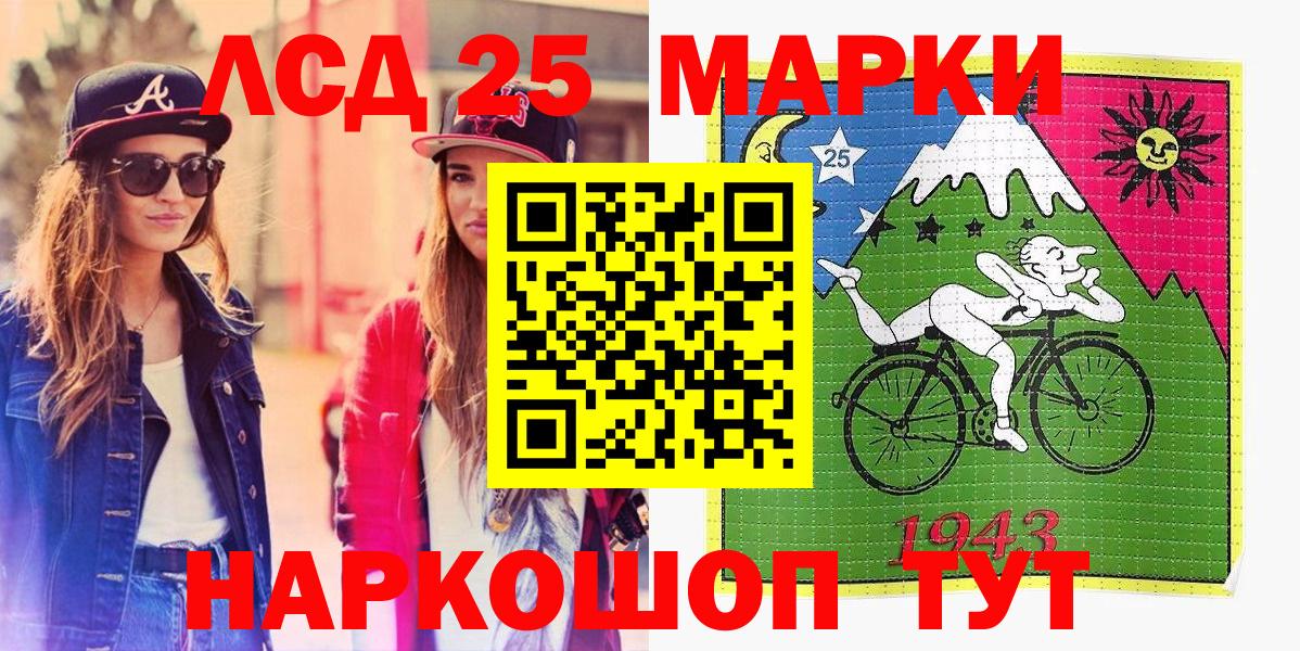 Наркотические марки  Марки 25I-NBOMe 1,8мг  Вход с VPN  Лабинск 