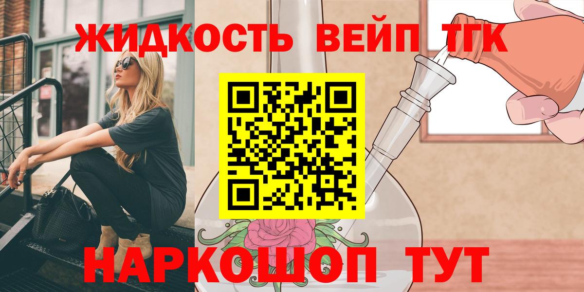 Дистиллят ТГК гашишное масло Лабинск