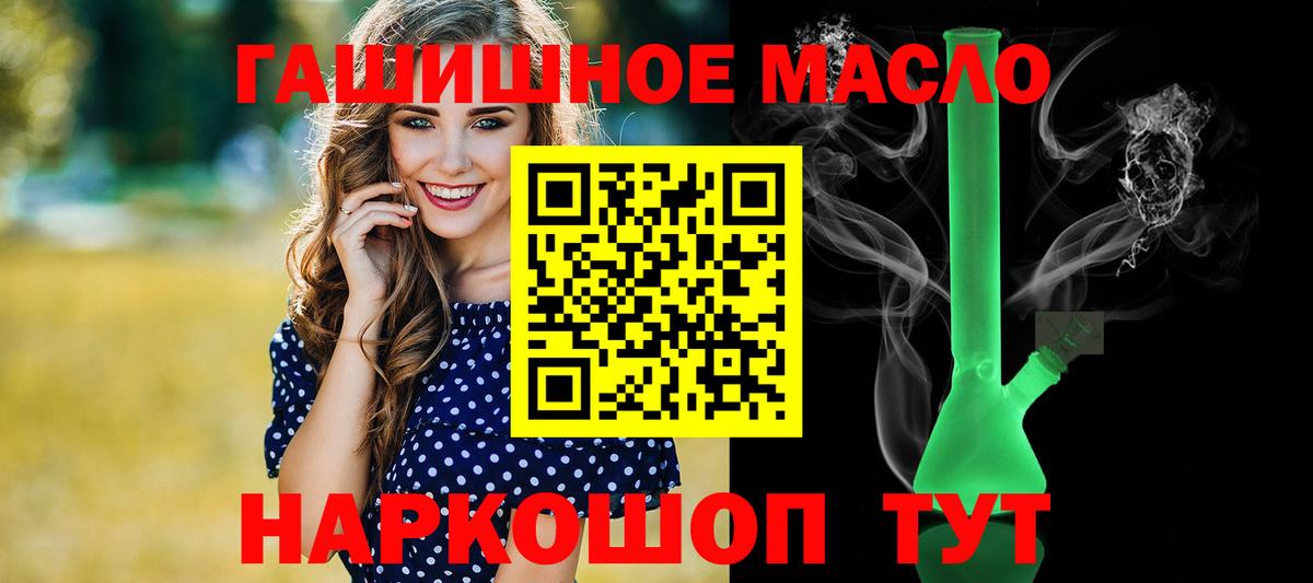 OMG ссылка  Дистиллят ТГК гашишное масло  Вход с VPN  Лабинск  Дистиллят ТГК гашишное масло 