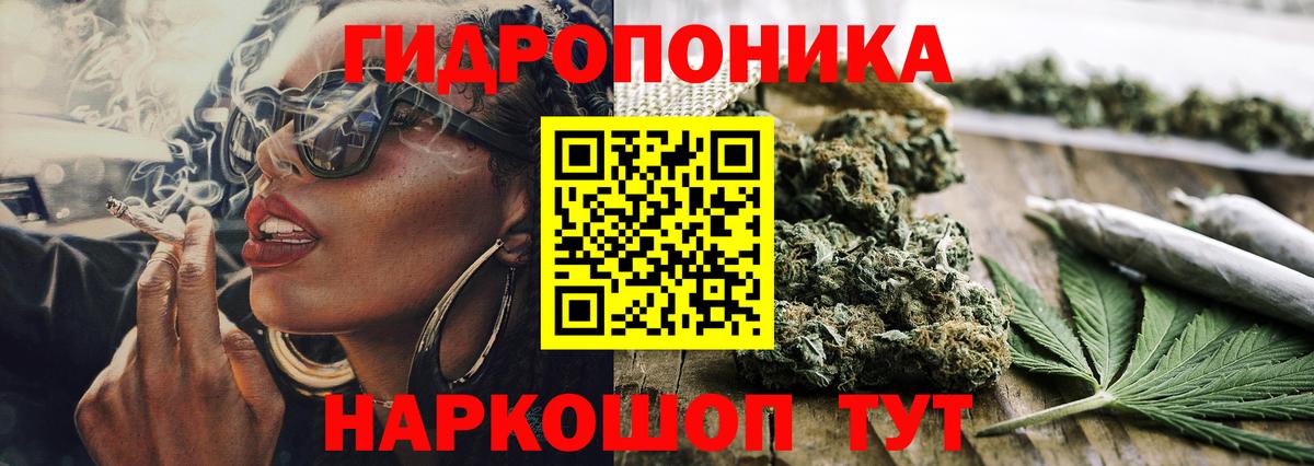 Конопля THC 21% Лабинск